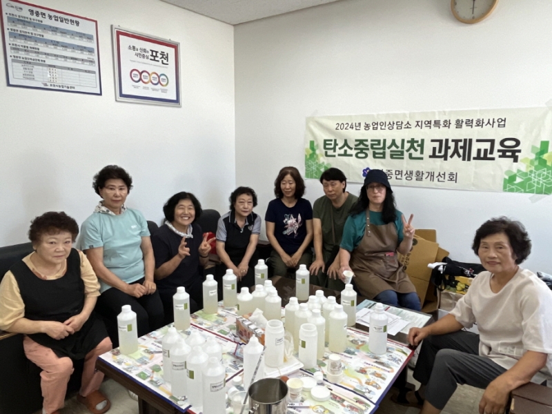 포천시 영중면 생활개선회, 탄소중립 실천 과제교육 추진