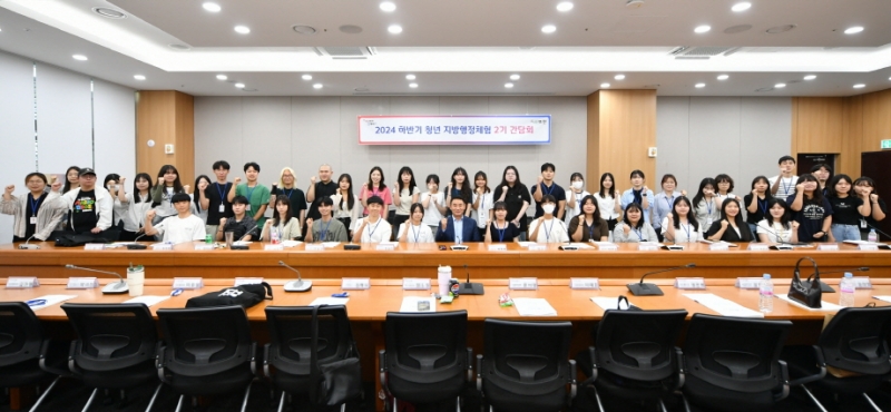 포천시, 2024년 청년 지방행정체험 마무리