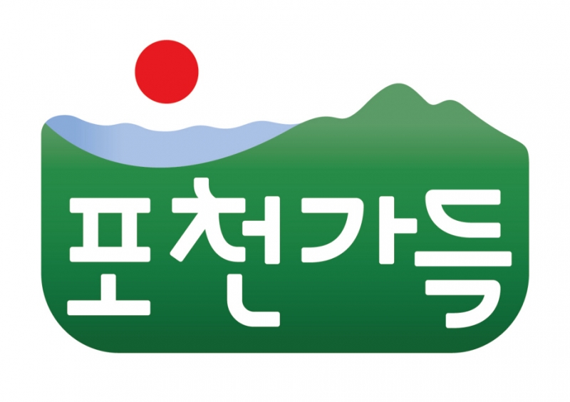 포천시, 농특산물 통합브랜드 개발 최종보고회 개최...‘포천가득’ 디자인 결정