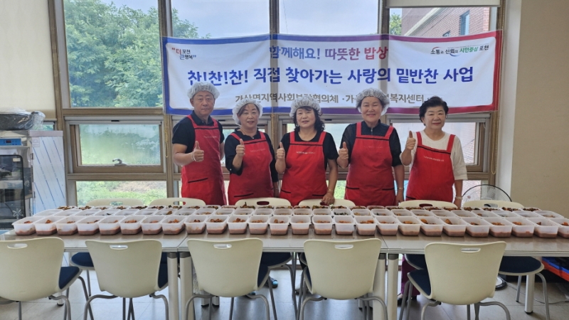가산면 지역사회보장협의체 세찬 봉사단, 이웃을 위한 반찬 나눔 나서