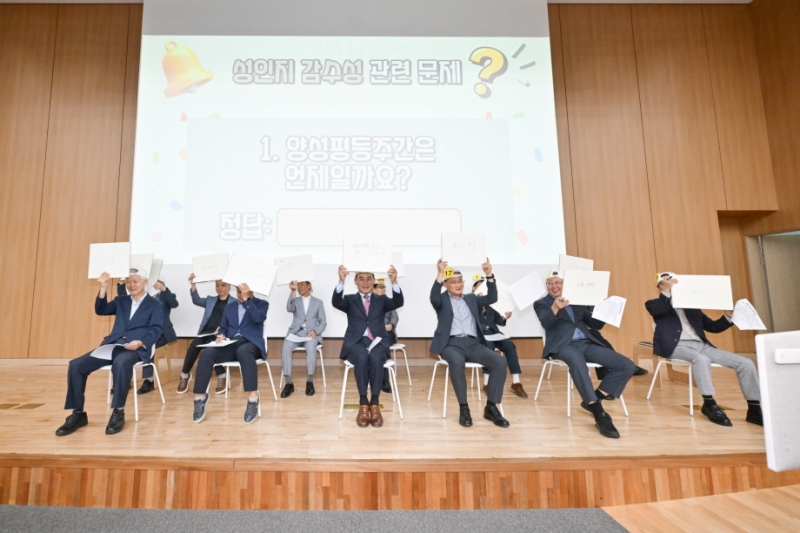 포천시, 성인지 감수성 퀴즈 대회 개최