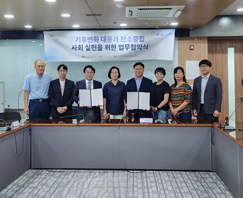 포천시 선단동 주민자치회, 탄소중립지원센터와 업무협약 체결