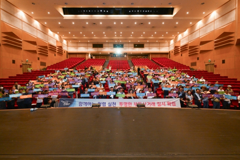 포천시, 2024년도 공인중개사 연수교육 및 청렴 캠페인 실시