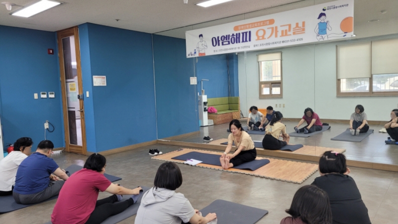 포천시종합사회복지관, 장애인특화프로그램 ‘아엠해피 요가교실’ 운영