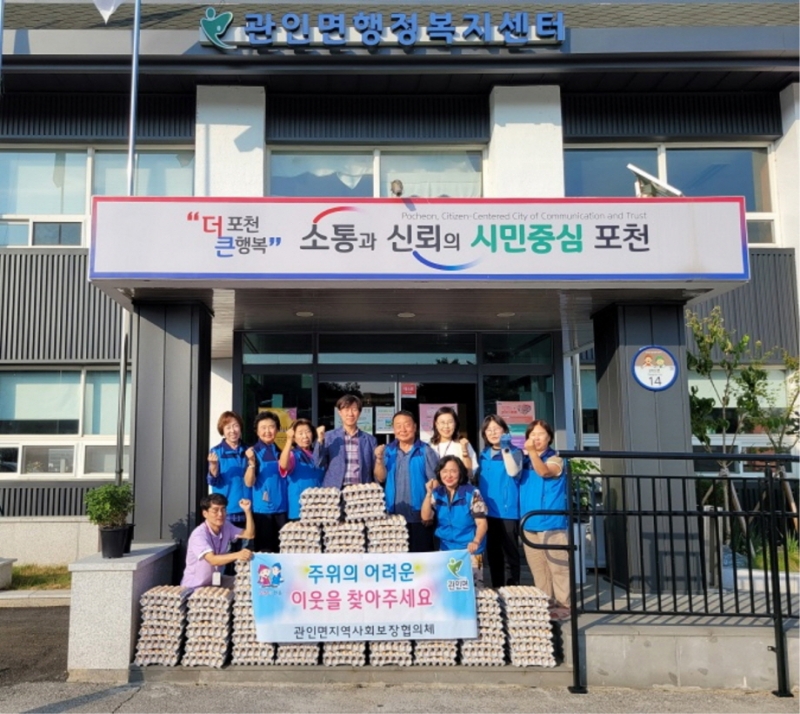 관인면 지역사회보장협의체, 추석 명절 이웃돕기 활동 성료