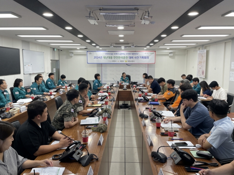 포천시, 2024년 재난대응 안전한국훈련 대비 1차 사전 기획회의 및 전문 상담 실시