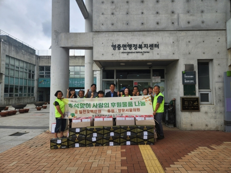 포천시 영중면 양문서울의원, 추석 명절 이웃돕기 후원금 1,500만 원 기탁