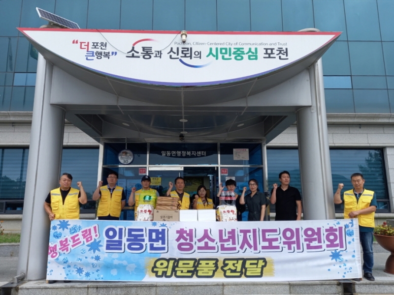일동면 청소년지도협의회, 취약계층 청소년 가구에 추석 선물 나눔