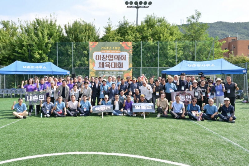 포천시 내촌면 이장협의회, 4개 면 이장협의회 체육대회 개최