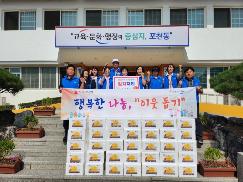 포천시 포천동 지역사회보장협의체, 추석맞이 김치 나눔 실시
