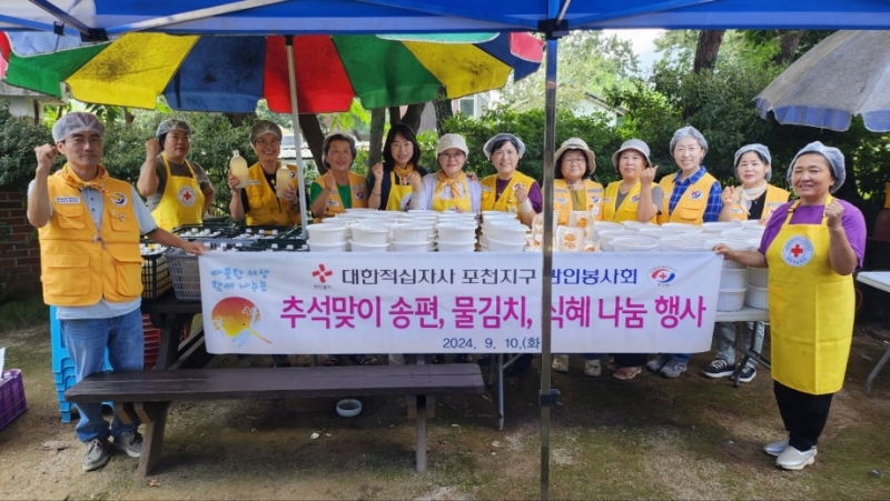 포천시 관인면 적십자봉사회, 추석맞이 반찬 나눔 행사 추진