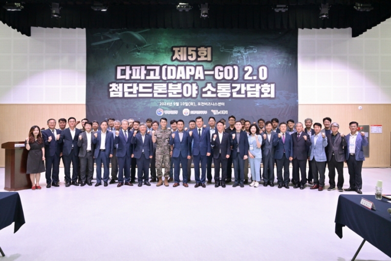 제5회 다파고(DAPA-GO) 2.0 소통 간담회...포천서 개최