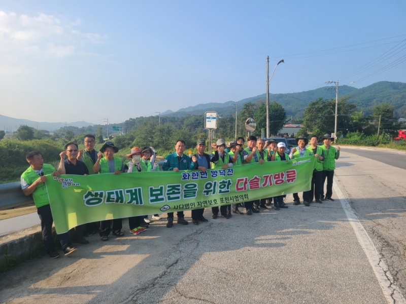 자연보호포천시협의회, ‘다슬기 방류행사’ 추진