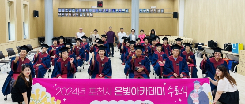 찾아가는 어르신 평생교육, ‘포천시 은빛아카데미’ 제2기 과정 성료