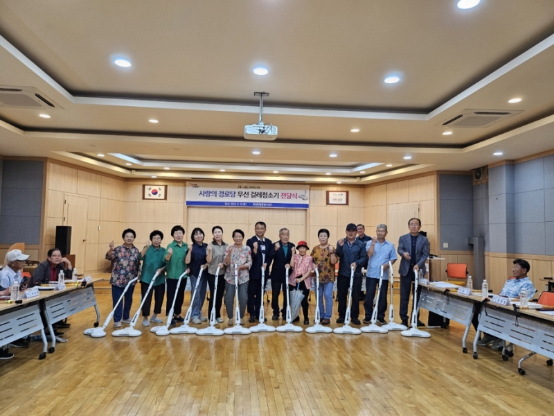 포천시 화현면, 사랑의 경로당 무선 걸레청소기 전달
