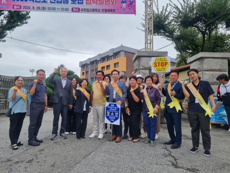 포천시 군내면 청소년지도협의회, 학교폭력 예방 캠페인 실시