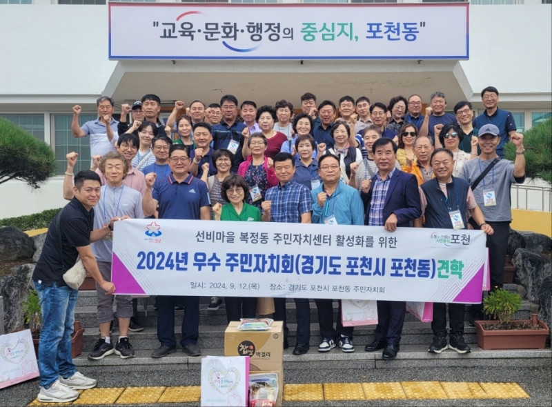복정동 주민자치위원회, 포천동 주민자치회 방문...본따르기 나서