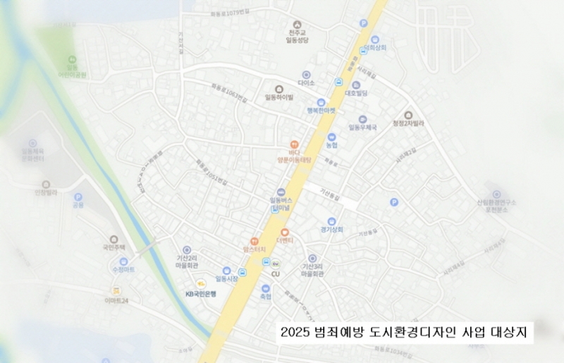 포천시, 범죄예방 도시환경디자인사업 공모 최종 선정
