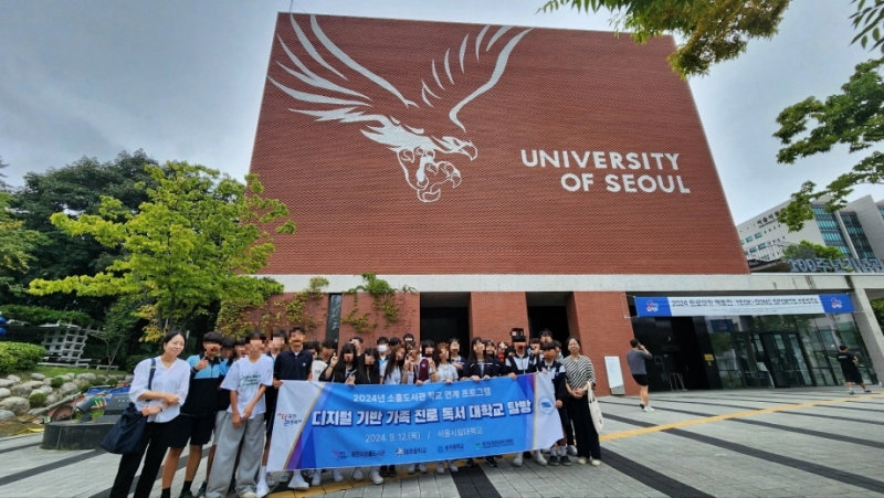 포천시 소흘도서관, 포천교육지원청과 협력 ‘디지털 기반 가족 진로 독서 대학교 탐방’ 운영