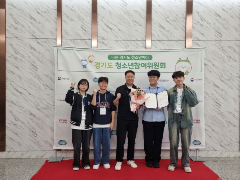 포천시 청소년참여위원회, ‘2024년 경기도 청소년참여위원회 우수사례 공모전’ 수상