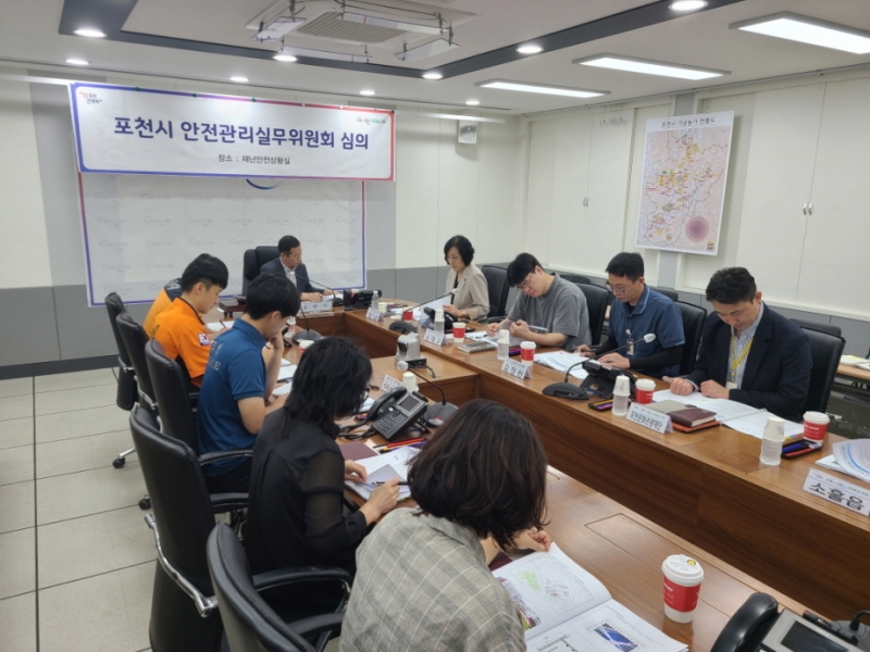 포천시, 가을철 지역축제 안전관리 실무위원회 개최
