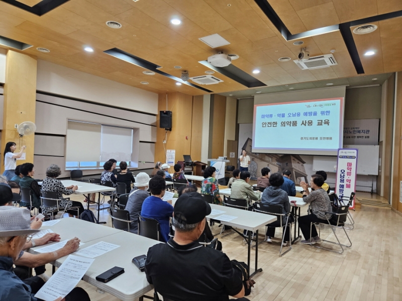 “약, 올바르게 사용하세요” 포천시, 마약류·약물 오남용 예방 교육
