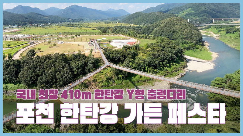 가을 힐링을 한곳에서 만나보자! 포천 한탄강 가든 페스타 100배 즐기는 법