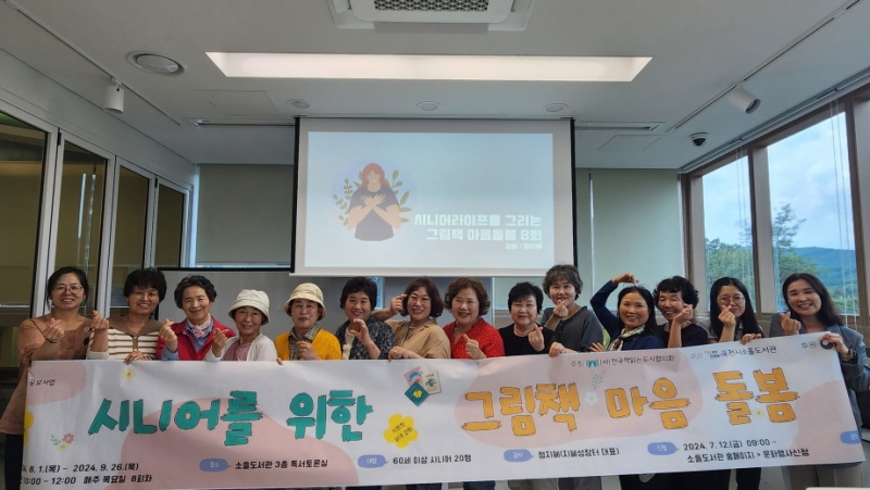 포천시 소흘도서관, ‘2024년 우수독서프로그램’ 성료