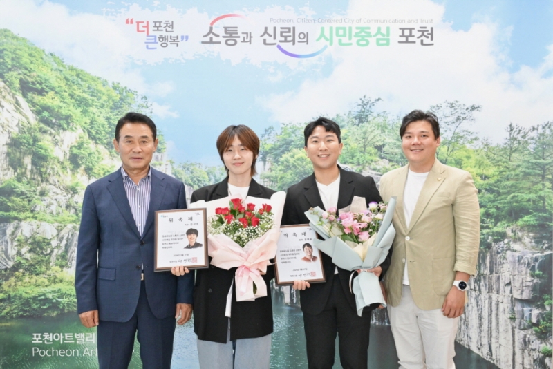 포천시, 가수 김성준·배우 윤태용 홍보대사 위촉...‘활약 기대’