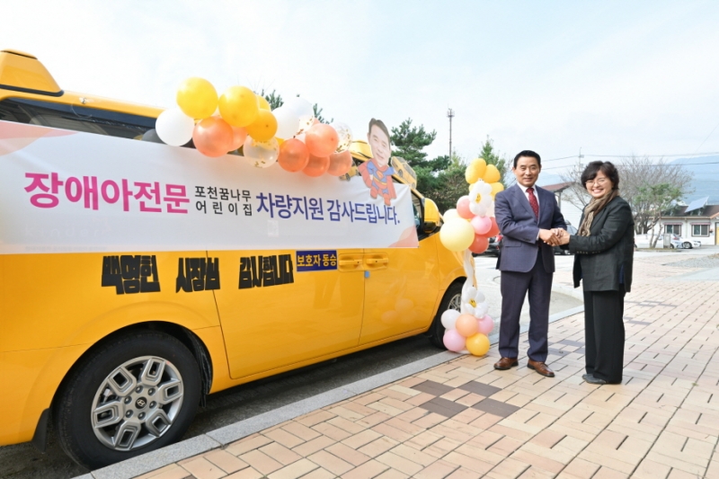 포천시, 어린이집 신규 차량 지원...안전한 등·하원 환경 ‘조성’