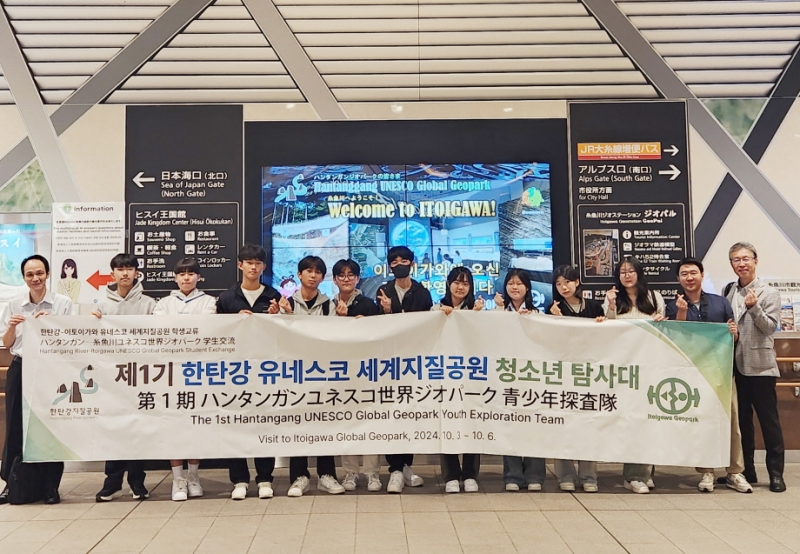 포천시, 제1기 한탄강 유네스코 세계지질공원 청소년 탐사대 성료