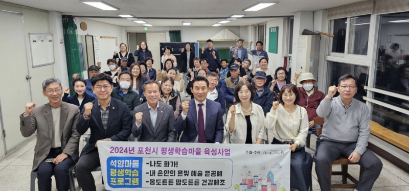 포천시, 신규 평생학습마을 개강식 개최 ‘학습공동체의 첫 걸음’