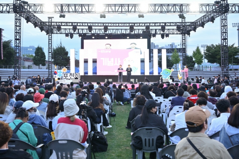 포천의 품격을 더욱 높이다, 제22회 포천시민의 날 행사 성료