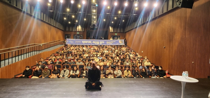 인문도시 포천, 「송길영의 빅데이터, 세상을 읽다」 인문학 강연 개최