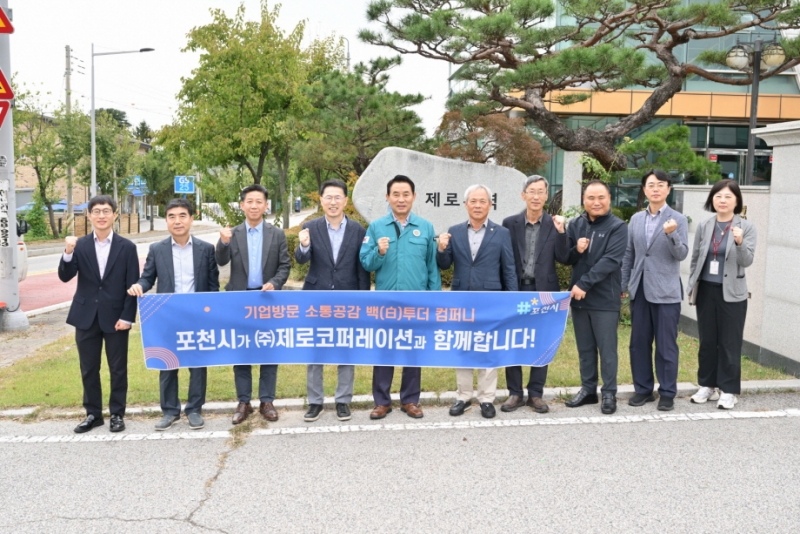 포천시, 기업인 애로 청취를 위한 ‘백(白투)더컴퍼니’ 소통행정 계속