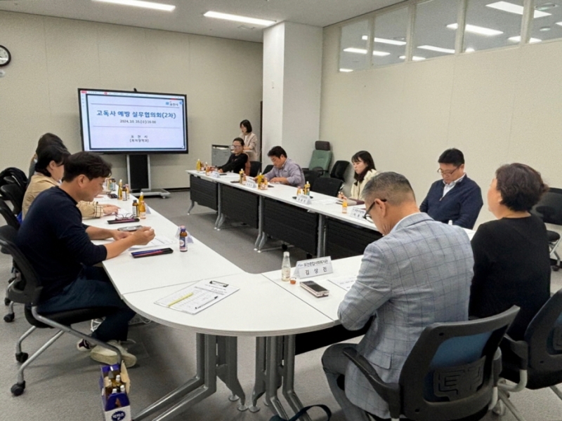 포천시, 고독사 예방 실무협의회 2차 회의 개최