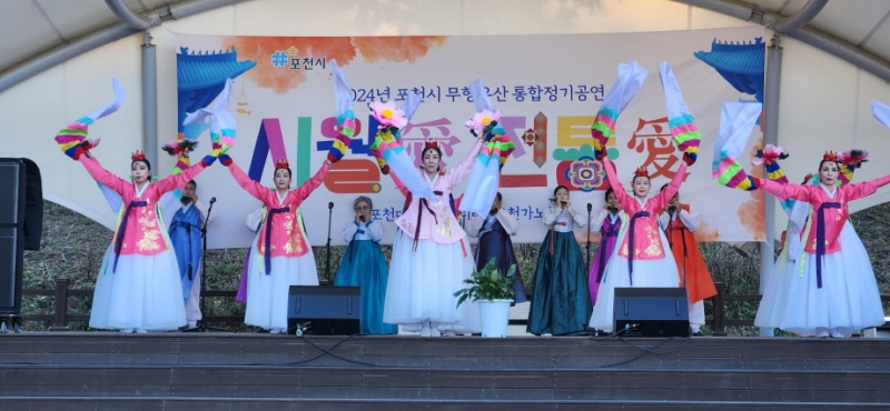 포천시, 무형유산 통합정기공연 ‘시월愛 전통愛’ 개최