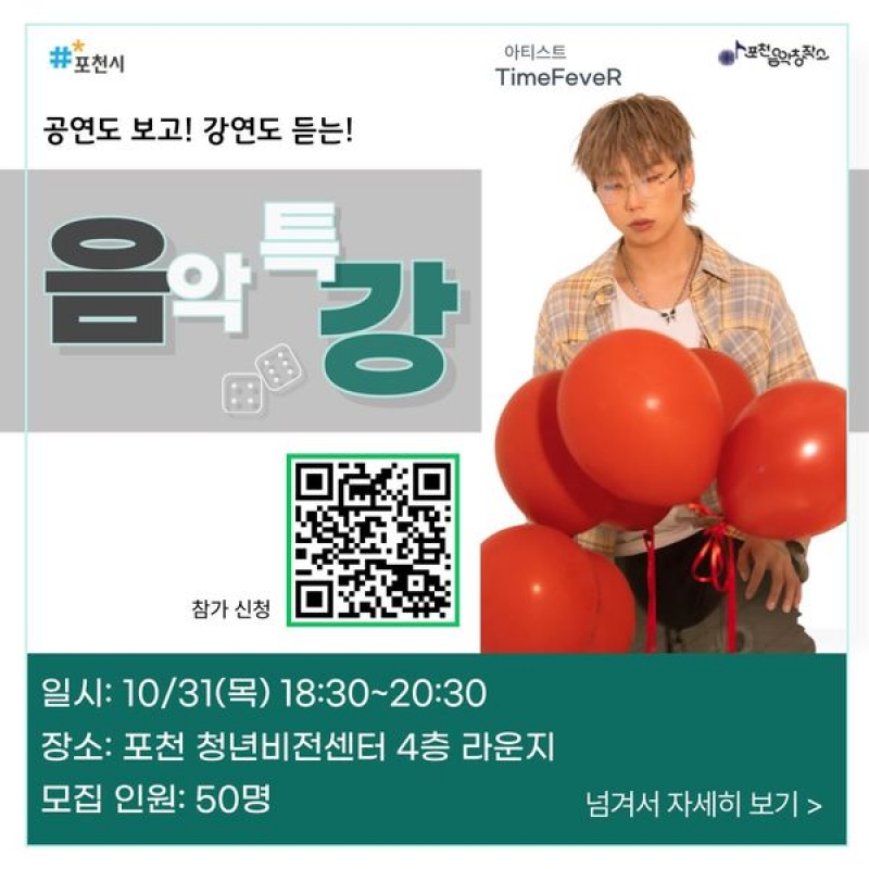 공연도 보고! 강연도 듣는! 음악특강