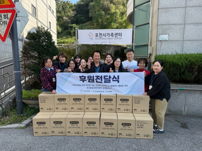 축산물품질평가원 서울지원, 포천시가족센터에 계란 600판 후원