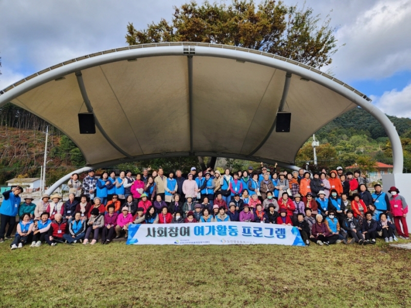 포천시무한돌봄희망복지센터, 노인맞춤돌봄서비스 대상어르신 ‘한탄강 생태경관단지 가을 나들이’ 실시