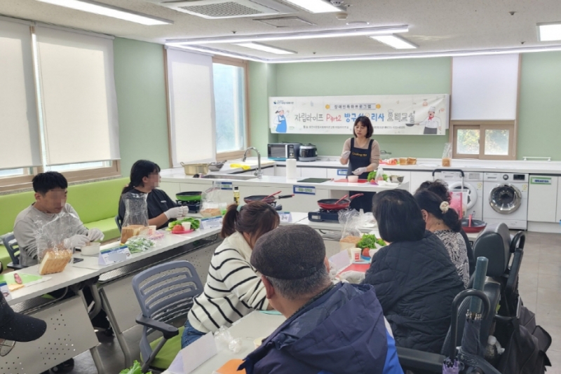 포천시종합사회복지관, 장애인 자립 프로그램 ‘방구석 요리사 요리교실’ 진행