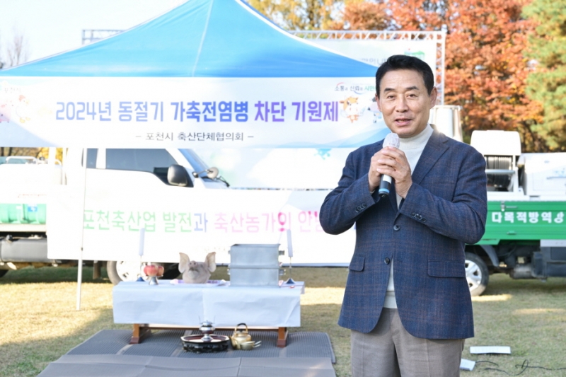 포천시 축산단체협의회, ‘동절기 가축질병 예방 기원 행사’ 개최