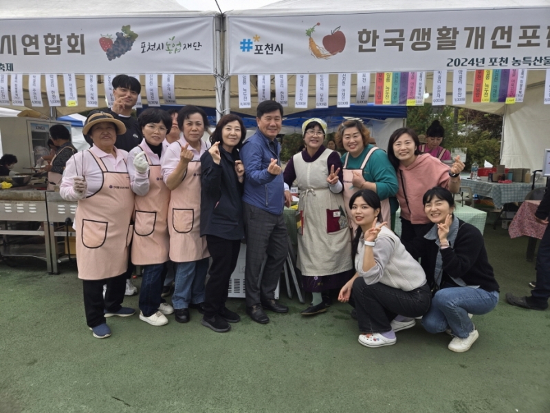 한국생활개선포천시연합회, 포천시 농특산물 대축제 먹거리 부스 운영