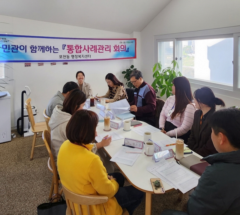 포천시 포천동, 지적장애인 자립 지원 위한 통합사례회의 개최