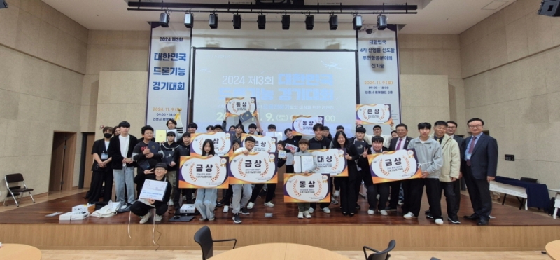 포천시 영북고등학교, 대한민국 드론 기능경기대회 출전...금상 포함 다수 수상