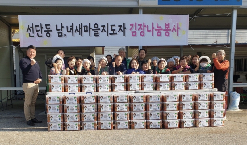 포천시 선단동 남녀 새마을지도자회, ‘사랑의 김장김치 나눔’ 행사 개최