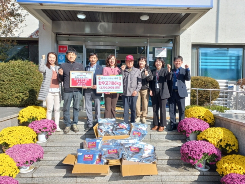 ㈜전국한우협회 포천시지부, 포천시 내촌면 이웃사랑 나눔 릴레이 동참