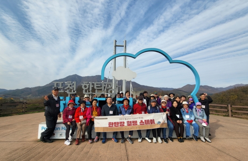포천시, 사회적 배려 대상자와 함께하는 ‘한탄강 자연유산 탐방 프로그램’ 성료