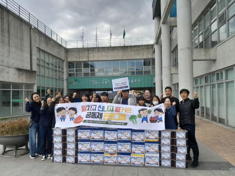 포천시 영중중학교, ‘사랑의 김치나눔’ 행사로 온정 전해