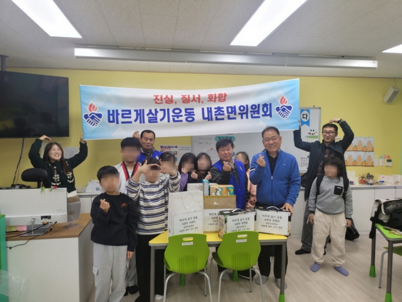 포천시 내촌면 바르게살기위원회, 내촌초 늘봄교실에 간식 지원 